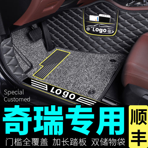 奇瑞e3 a3 e5 a5q a1专用脚垫全包围汽车手动挡凯翼大丝圈用品装