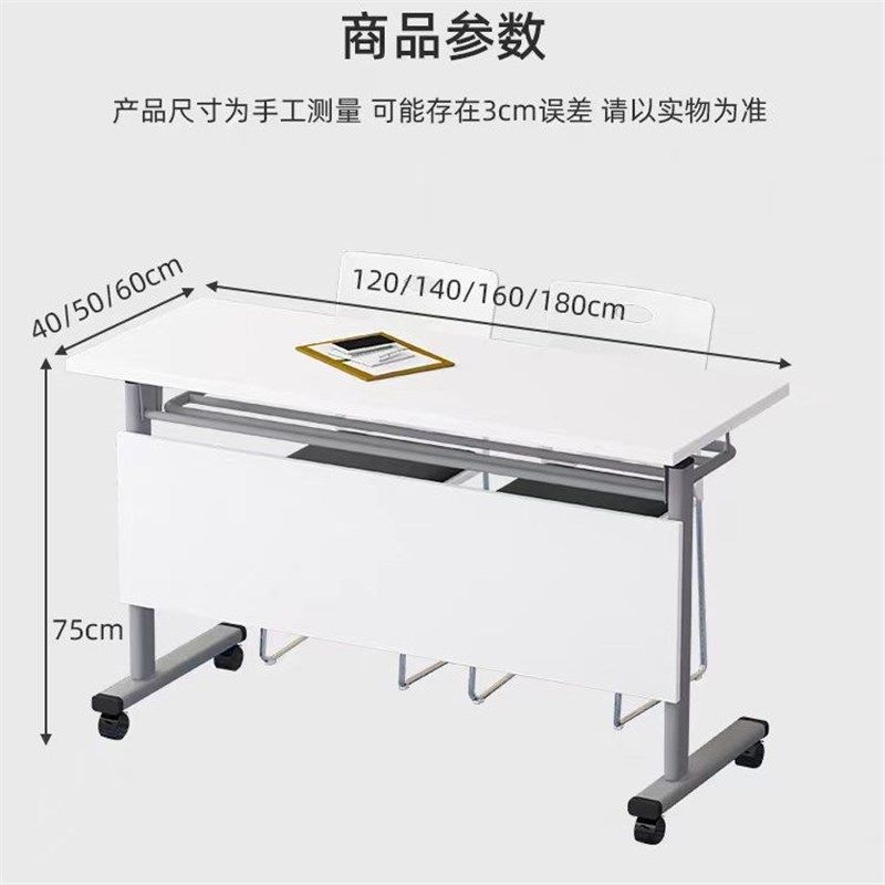 简易培训桌折叠桌侧翻桌会议桌电脑桌翻板桌移动桌课桌椅便携