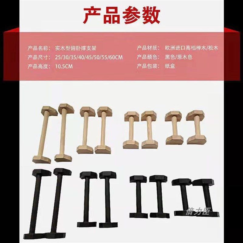 质俯卧撑支架实木训练器支撑架俄式挺身俄挺架木头支架健身器材木