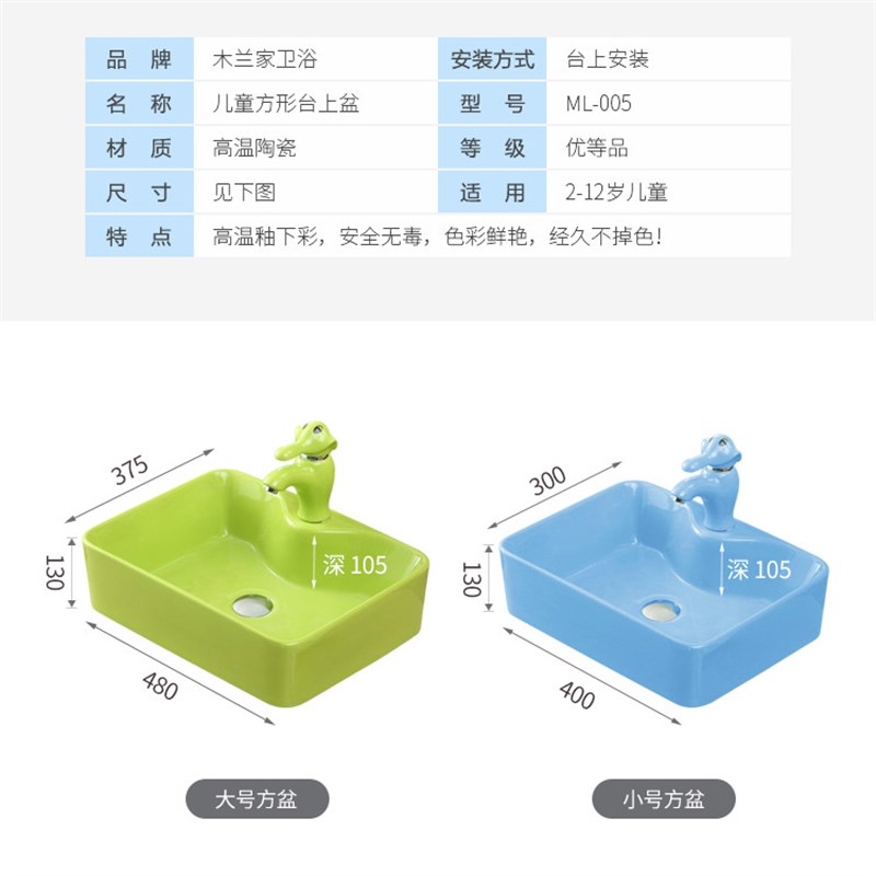 幼儿园儿童彩色陶瓷洗手盆方形台上盆卡通小卫生间洗脸盆洗手池台