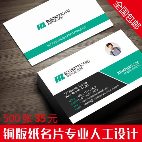 名片制作定制名片双面商务名片印刷做名片印名片公司彩色二维码名