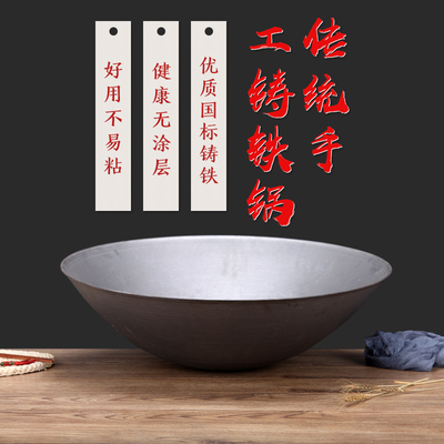老式传统生e铁锅手工铸铁农村大铁锅特大地锅鸡贴饼子锅直边无边