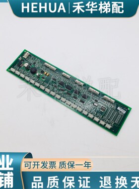 OTIS奥的斯电梯地址板DAA26800J轿厢通讯板DAA610J电路接口板配件