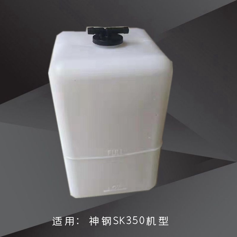 神钢挖机配件神刚200/210/260一8超8副水箱付水壶勾机回水储水壶
