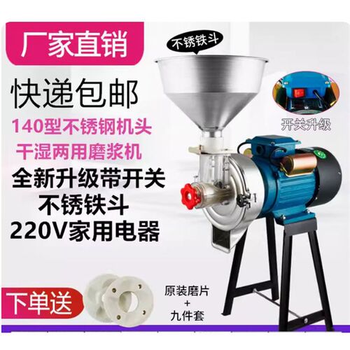 磨浆机豆腐机家用小型磨豆浆机全自动磨粉机米浆机干X湿两用肠粉