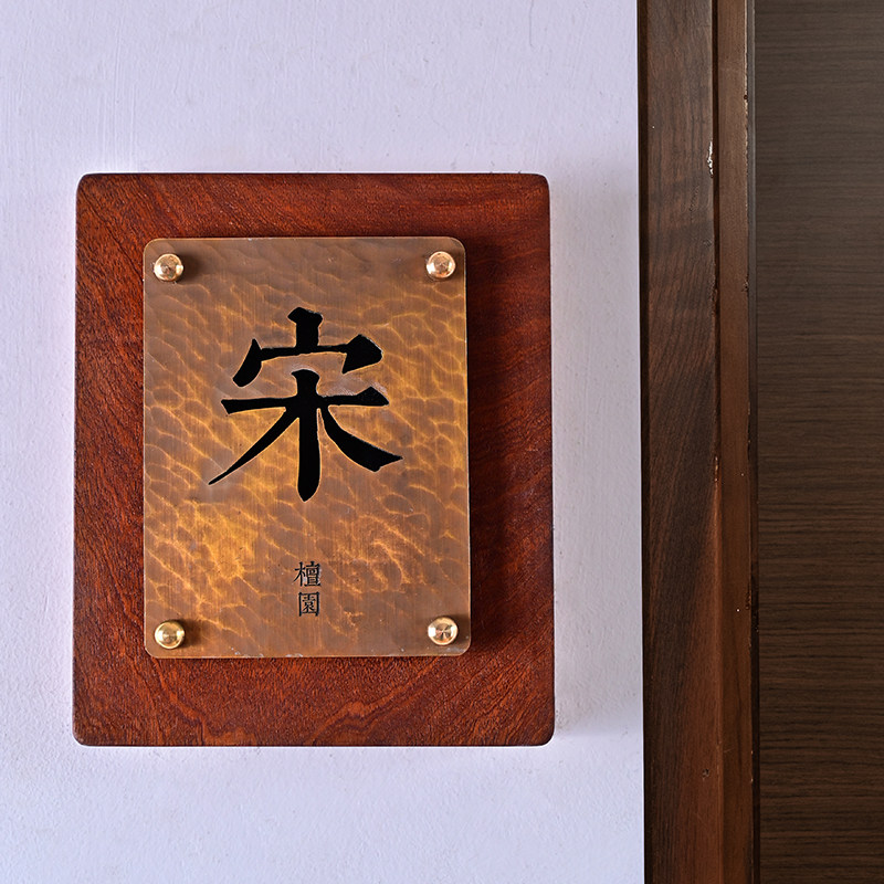 营业时间告示牌h木质发光金属店铺门牌定制实木牌挂牌标识牌订制