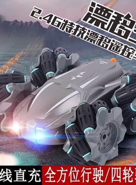儿童翻滚特技车玩具双面旋转漂移赛车充电四驱越野rc遥控汽车男孩