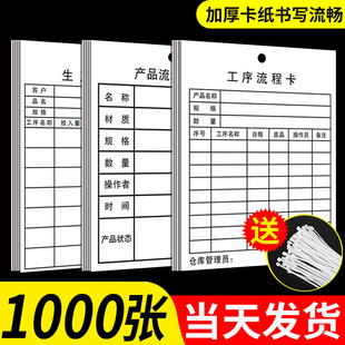 工序流程卡产品标识卡定制车间工厂生产车间工序工艺流程卡生产流