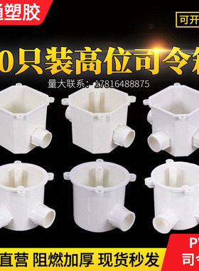 PVC暗装底盒6i0 70 80高深圆司令盒八角灯头盒加厚工程预埋接线盒