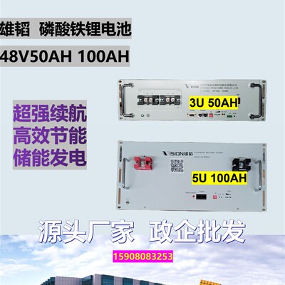 雄韬磷酸铁锂电池48V50rAH 48V100AH通信基站房车照明储能锂电池