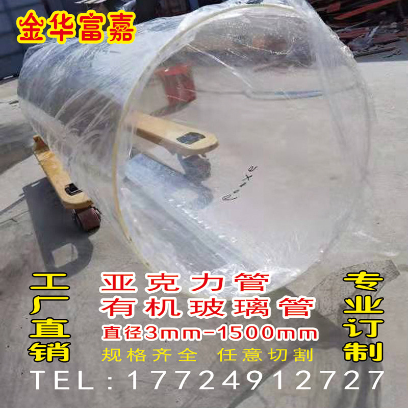 高透明亚克力f管大口径超厚超大圆柱有机玻璃管透明圆筒防尘罩法