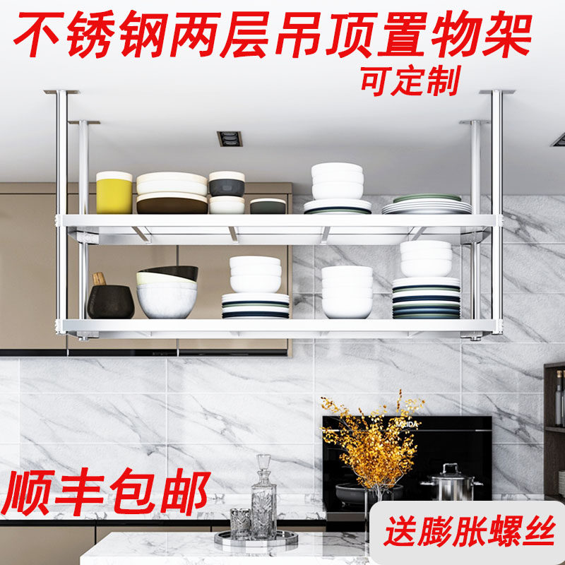 厨房不锈钢吊顶置物架餐厅饭店碗盘调F料架酒吧客厅悬挂吊架花架
