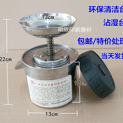 包邮1.2/2L不k锈钢清洁沾湿台DKT-668/888环保酒精瓶 耐腐蚀瓶台
