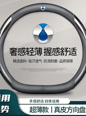 适用腾势方向盘套2l024款z9gt腾势车内饰配件用品四季手把套防滑