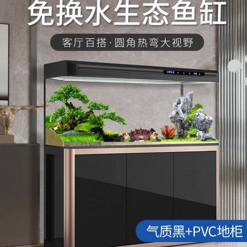 鱼缸客厅家用办公室生态懒人免换水鱼缸一体成型套装大型水族箱