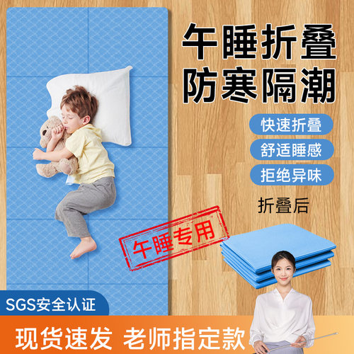 小学生午休折叠垫儿童午睡可折叠瑜伽垫便携式加厚加Y宽防滑地垫