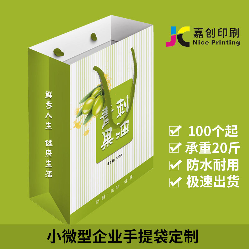 手提袋定制纸袋印刷企业礼品袋子定p做包装订做广告购物袋制作印l