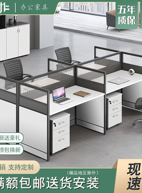 屏风卡位职员工位办公桌4人位办D公室桌椅组合暖白色卡座电脑桌