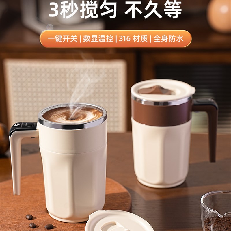 全自动搅拌杯2025新款电动咖y啡杯便携水杯磁力冲泡牛奶豆浆摇摇