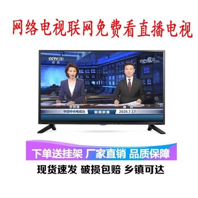 22寸小型智能网络21老式电视机32老人家用液晶老年人迷你