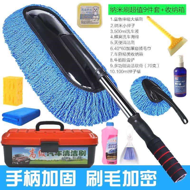 洗车拖把伸缩洗车蜡拖套装擦车拖把除尘掸子刷子清洁工具汽车用品