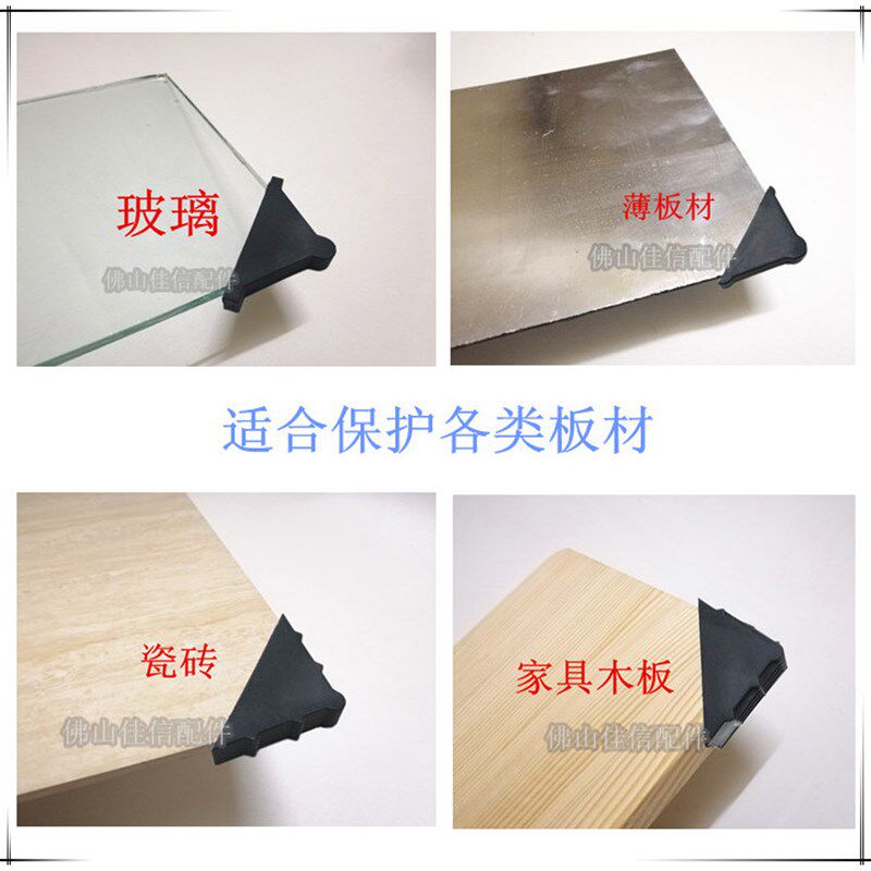 玻璃防撞角瓷砖包角镜子保护角画框护角家具包角商品包装保护角