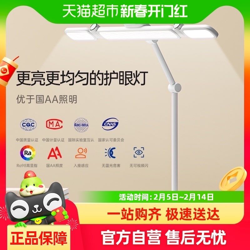护童全光谱护眼台灯学生宿舍床头阅读灯台灯护眼灯学习专用防近视