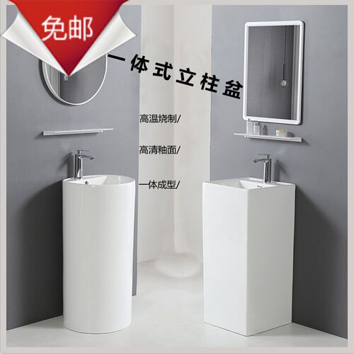 小户型立柱盆洗手盆m一体式陶瓷洗脸盆落地式卫生间阳台圆型洗手
