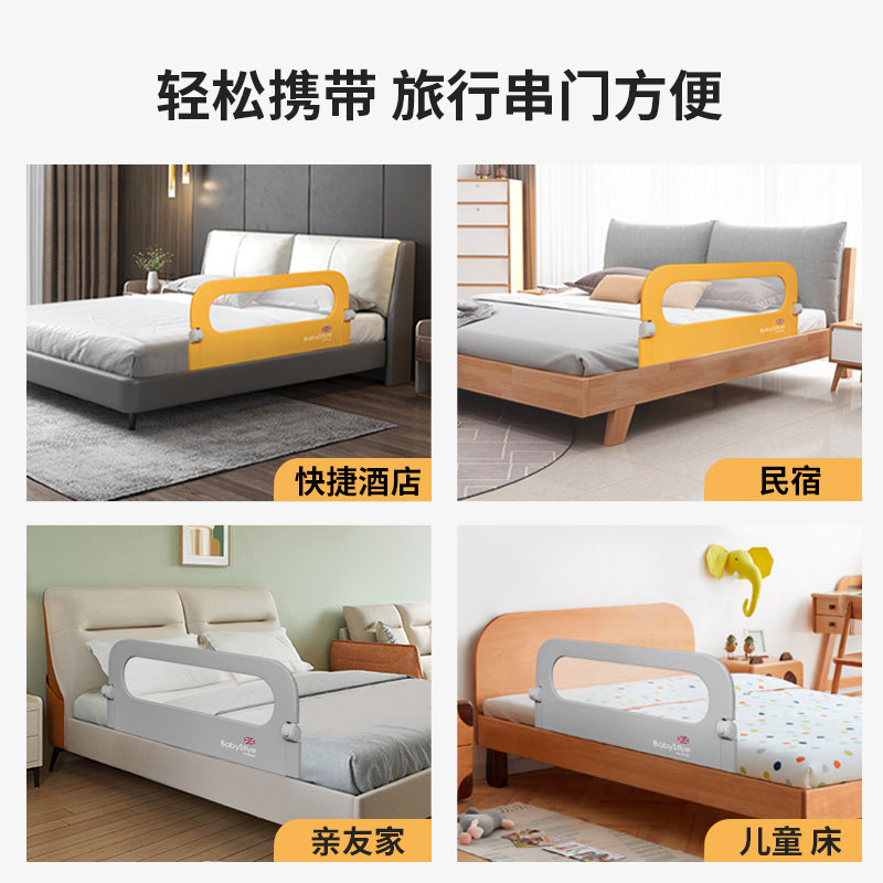 儿童便携睡眠床护栏宝宝旅行折叠床围栏床边睡觉防摔免组装一面