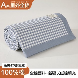 100%里外全棉夏被空调被夏凉被芯纯棉双人单人可机洗夏季薄款被子