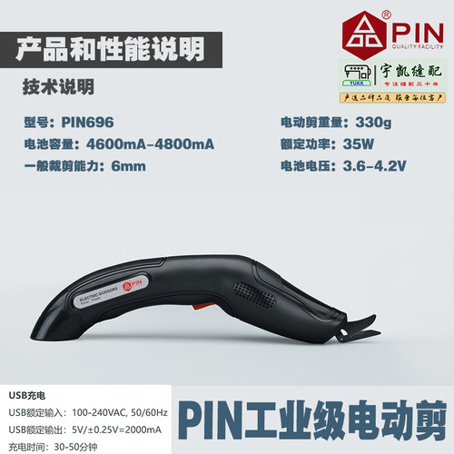 新品特卖PIfN品电剪刀USB充电插电手持式电动锂电裁布剪服装工业