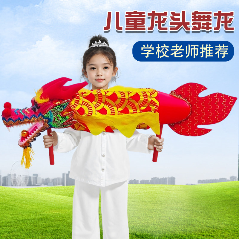 舞龙道具单人手举龙儿童学生成人舞蹈龙J的传人表演道具单人群舞