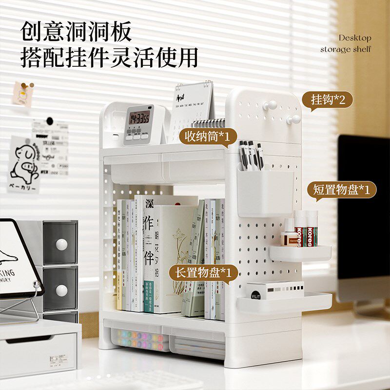 桌面置物架桌上书架书桌收纳洞洞板装饰架电脑桌分层带抽屉展示架图片