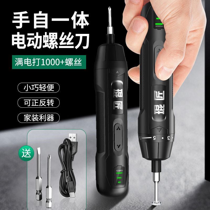 电动螺丝刀锂电螺丝批迷r你充电式起子多功能电脑维修拆解工具套