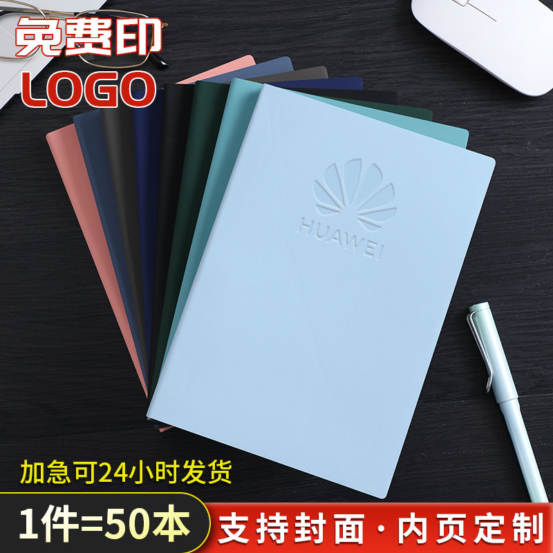 笔记本定制定做可印logo软皮记录本r小清新皮面封面pu本子办公商