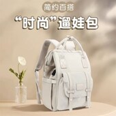 2024新款 妈妈双肩手提大容量背 多功k能妈咪包母婴包外出轻便时尚