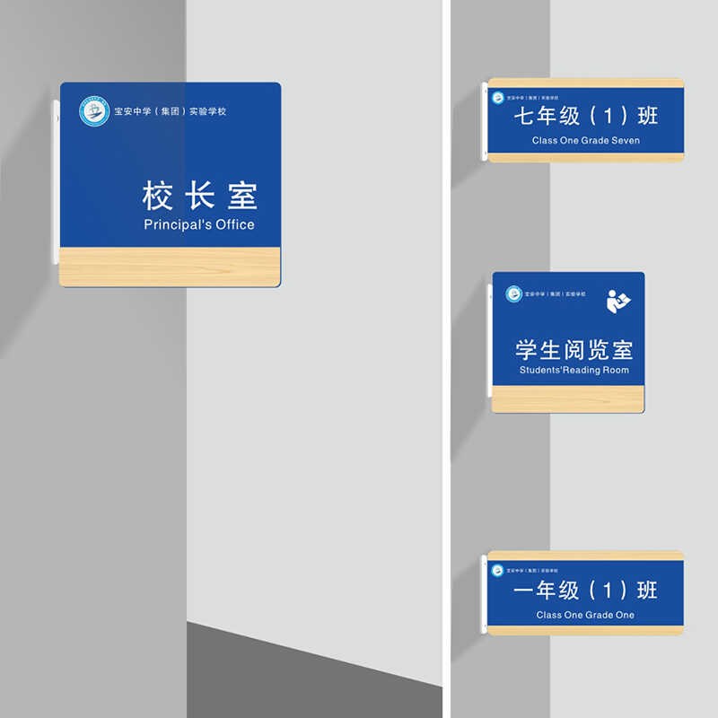 实验中学班级门牌学校教室双面侧装年级牌定制培训机构班牌设计