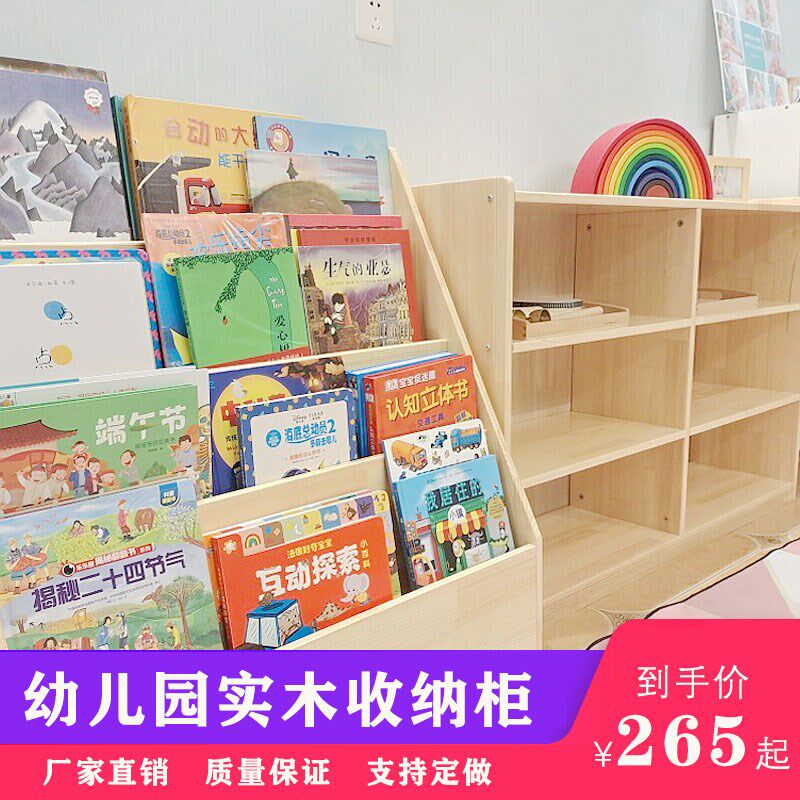 幼儿园实木蒙氏教具柜儿童玩具收纳架区角储物单元格X书包组合书