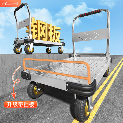 带挡板小推车拉货k手推车搬运车折叠便携拖车平板车家用钢板车拉