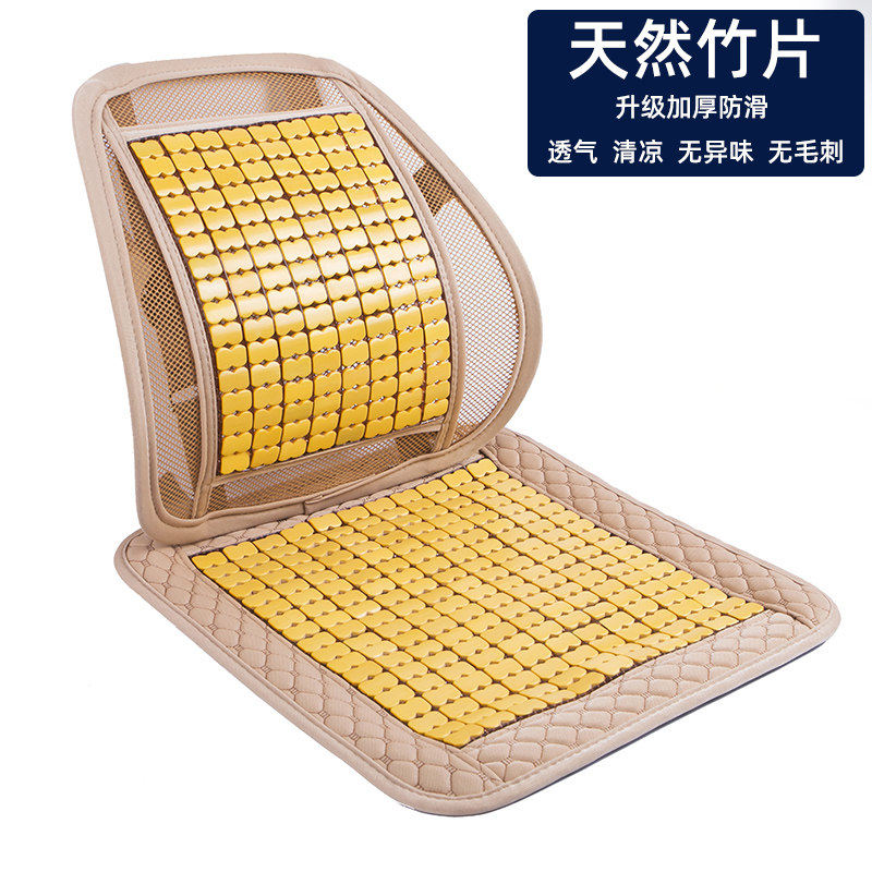汽车坐垫腰靠夏季凉垫竹席单片夏天透气货车座垫凉U席车用竹片椅
