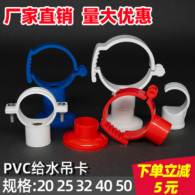 PVC吊卡管卡PPR给水管走顶可调节多用吊卡20253240小孔瓦斯枪