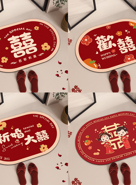 浴室结婚地垫新h婚吸水防滑脚垫卫生间门口门垫入户门红色喜字地