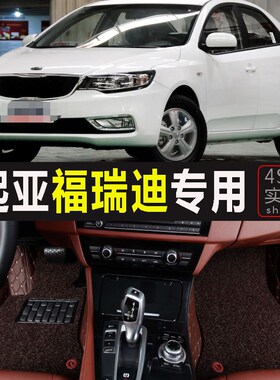 起亚福瑞迪汽车脚垫手动挡专用全包围2013地垫2014 2S015 2016年