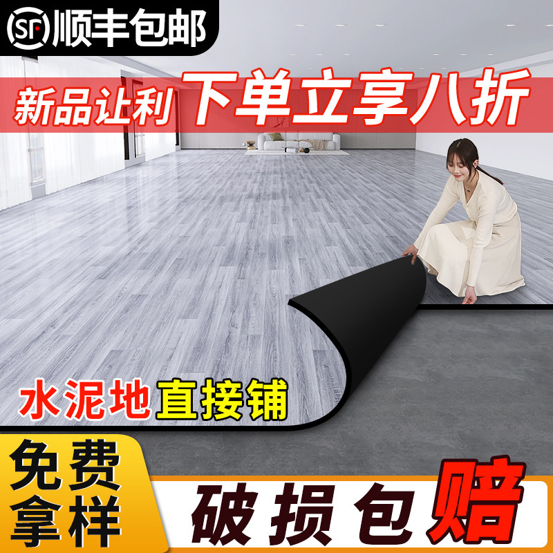 家用pvc地板革水泥地直接铺自粘砖地F贴纸加厚耐磨防水地毯地胶垫