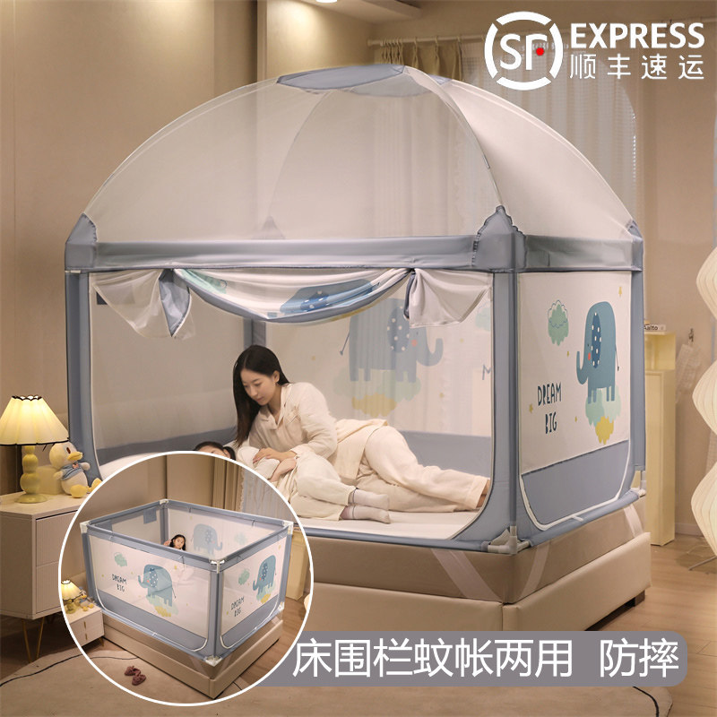 新款宝宝婴儿防摔儿童防护栏床围栏蚊帐一体式两用家用卧室蒙古包