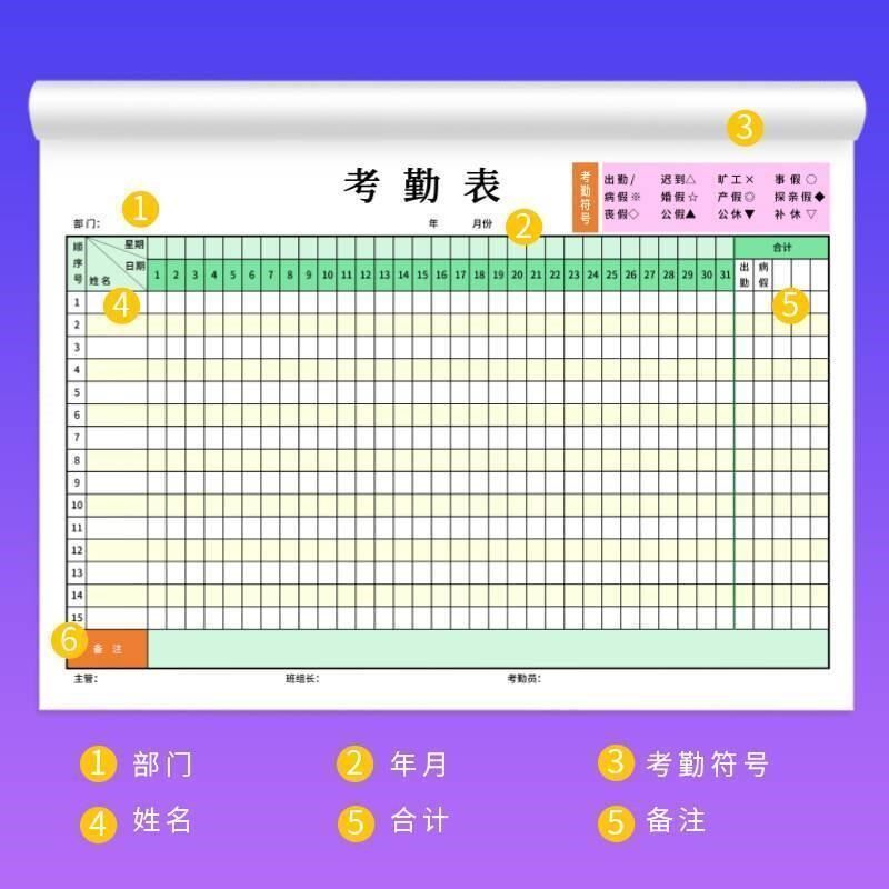 乌市发货考勤表有上下午出勤表技工本公司人员Q排班表加班签到表