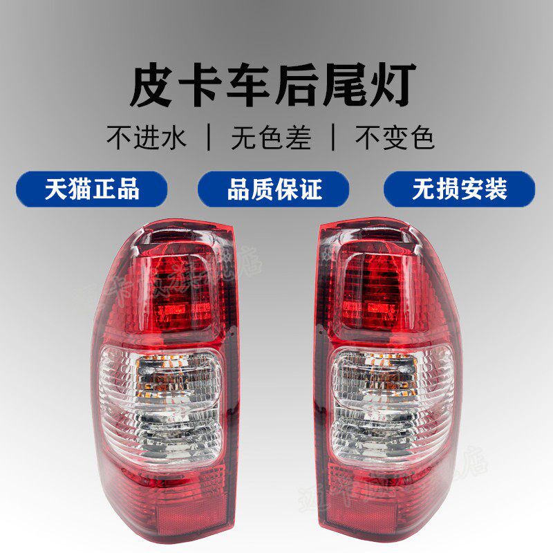 适配江铃骐铃T3T5皮卡后尾灯江淮瑞玲长L铃金龙海格龙威东风刹车