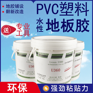 水性pvc地板胶水泥地r面专用贴地板革地毯胶万能胶塑胶地板胶水