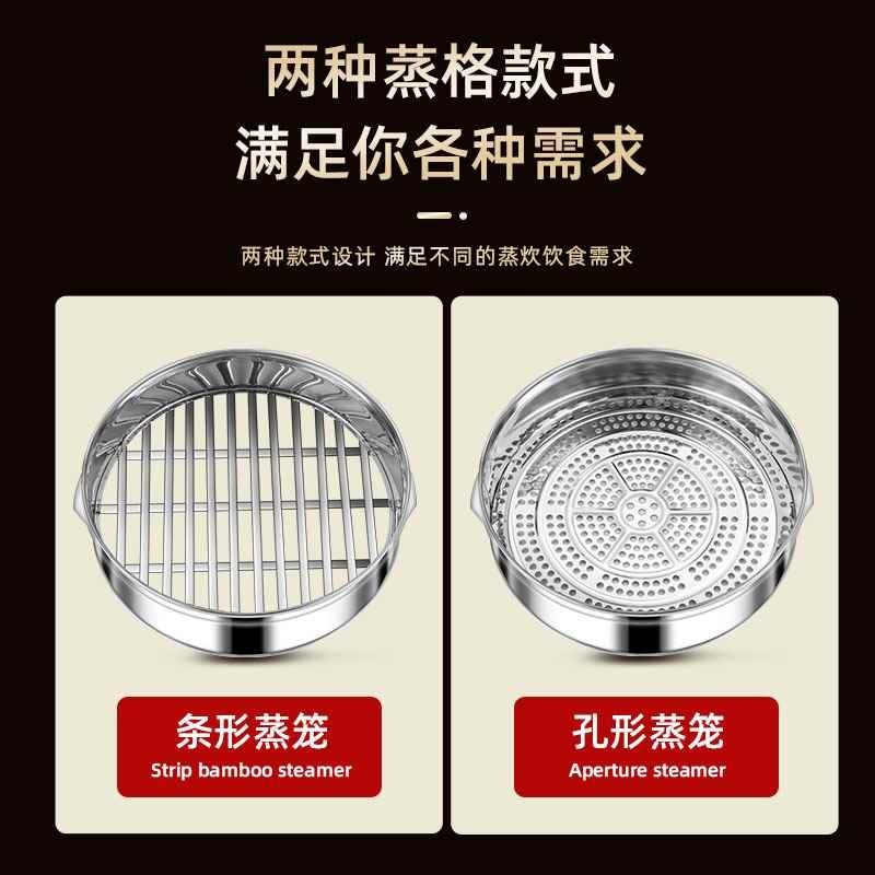 【折扣价】蒸笼不锈钢蒸格家用蒸笼屉蒸包子多层大码蒸锅超大号超