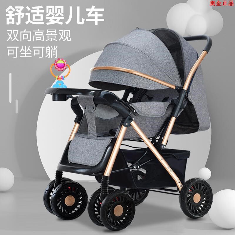 新生婴儿推车0-3岁可坐可躺轻便折叠宝宝双向推行四轮减震遛娃